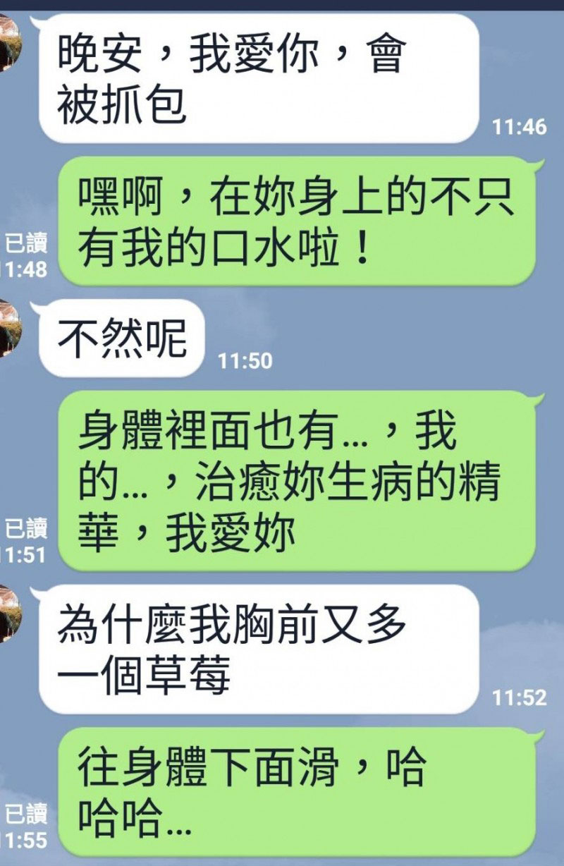 人妻外遇人夫憂「會被抓包」 親暱對話成婚外情證據。模擬對話示意圖 (來源:自由電子報)