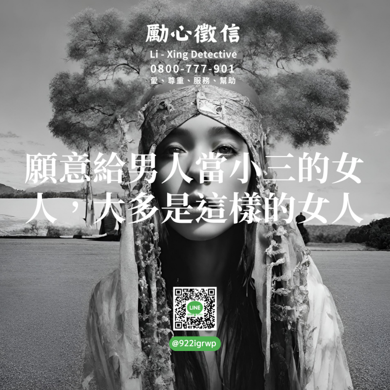 願意給男人當小三的女人，大多是這樣的女人.png