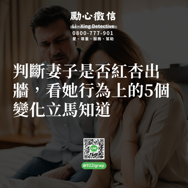 判斷妻子是否紅杏出牆，看她行為上的5個變化立馬知道.png