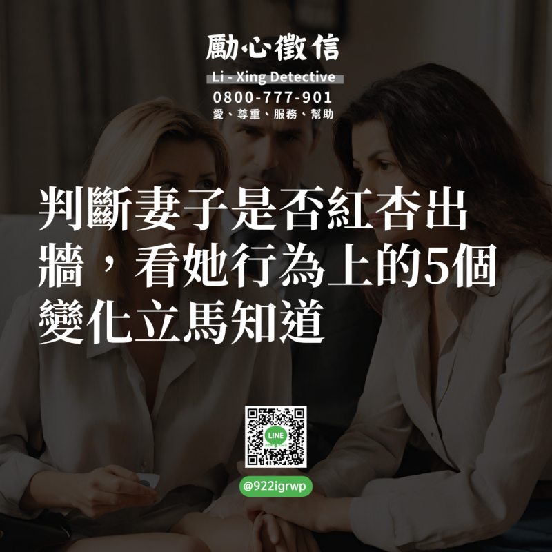 當發現伴侶外遇時，一定要委託徵信社外遇調查的原因.png