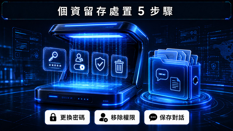 已經在包養網站留下個資,現在可以做什麼?